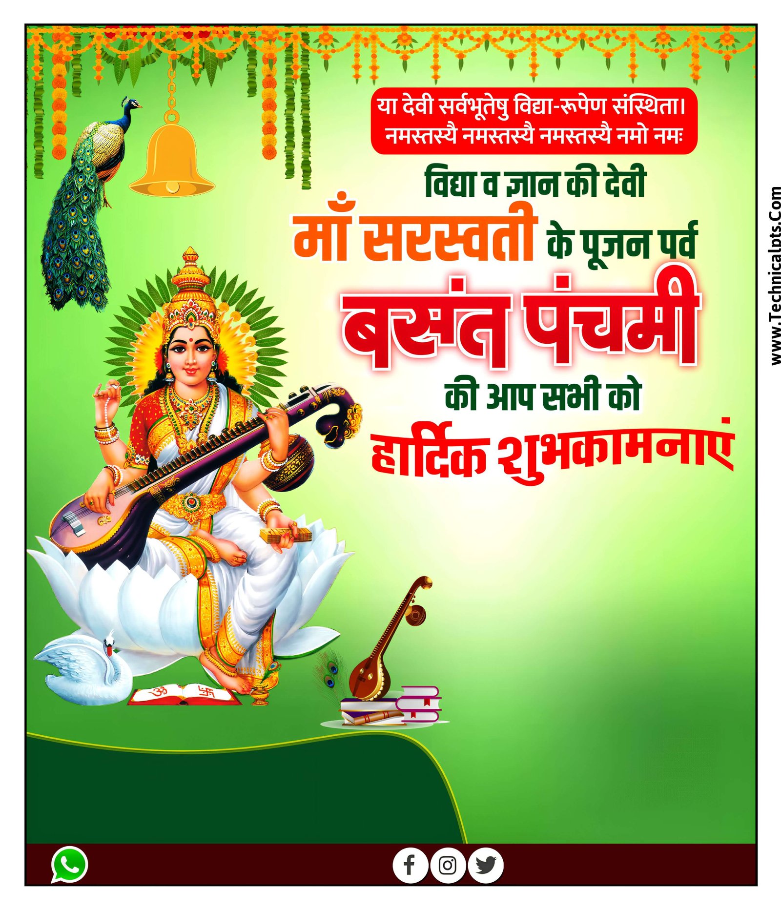 बसंत पंचमी का पोस्टर| Saraswati Puja poster plp file| Saraswati Puja ka poster Kaise banaen| Basant panchmi banner editing